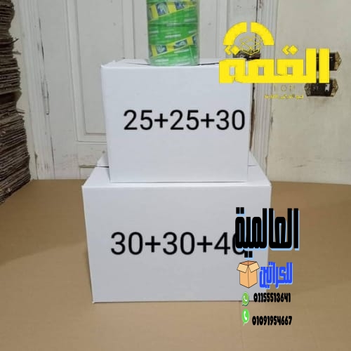 اماكن بيع كراتين فارغه في المعادي | 01155513641