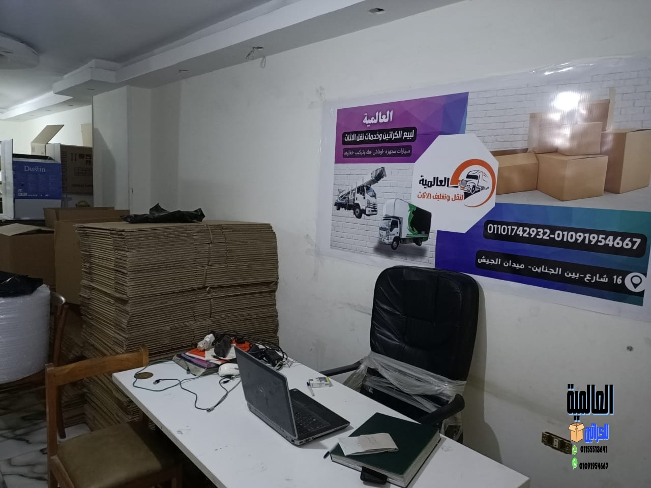 اماكن بيع كراتين فارغة بالمنصورة