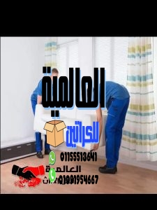 اسعار عربيات نقل العفش| 01155513641