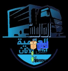 اسعار عربيات نقل العفش| 01155513641