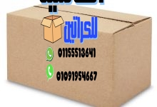 كراتين للبيع فى المعادى