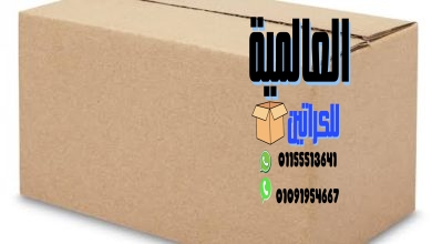 كراتين للبيع فى المعادى