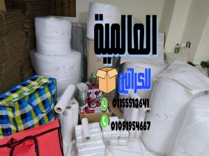 أماكن بيع كراتين فارغة فى المقطم | 01091954667
