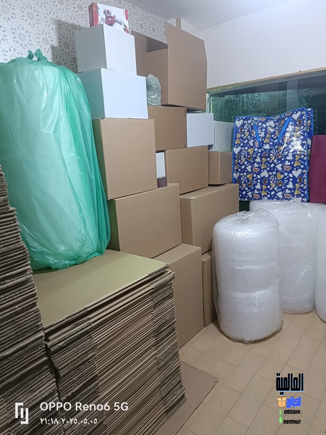 أماكن بيع كراتين فارغة في التجمع الأول