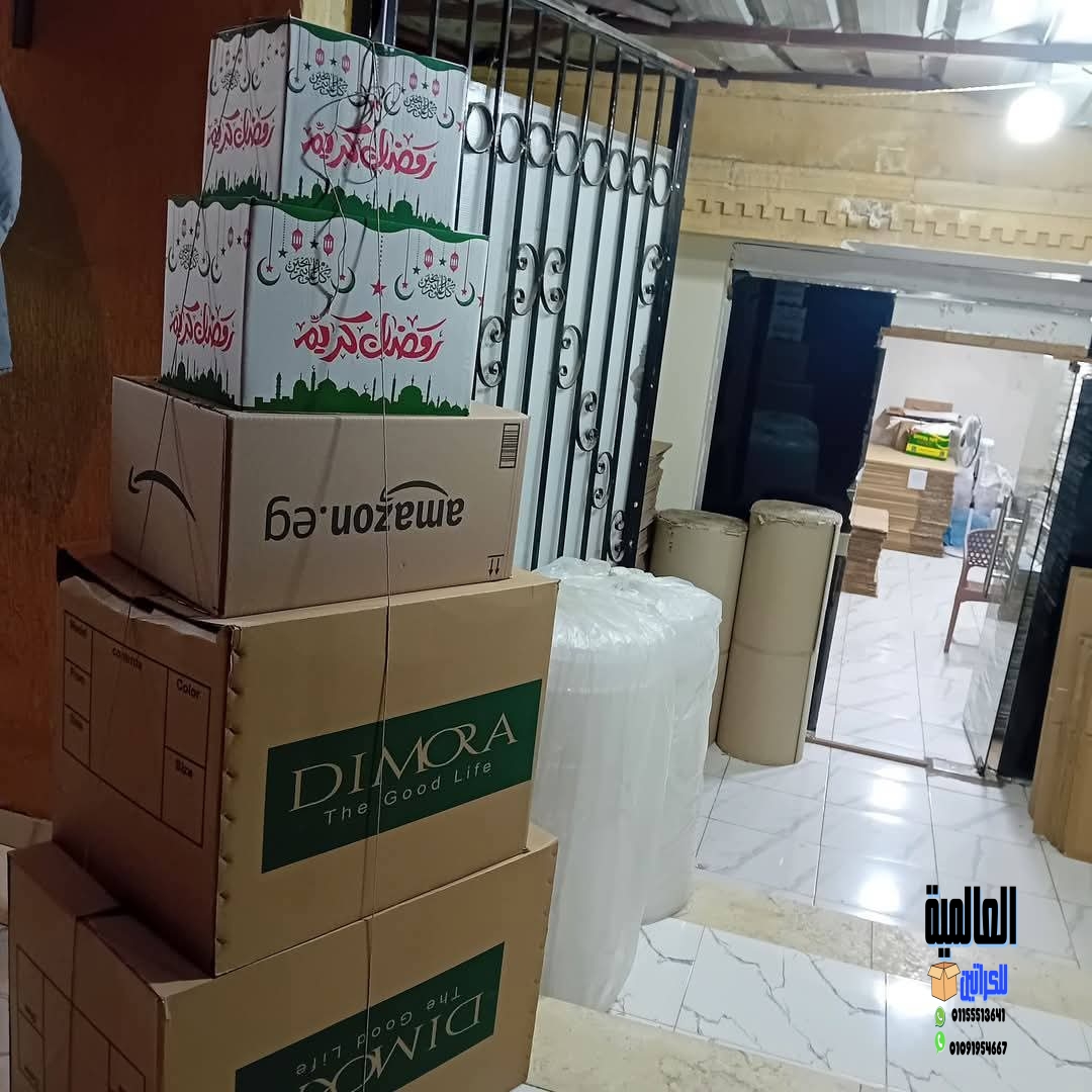  بيع كراتين فارغة في امبابة |  01155513641