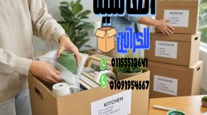 الكراتين الفارغة وادوات التغليف