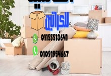 العالمية للكراتين وأدوات التغليف وكراتين فارغة للبيع